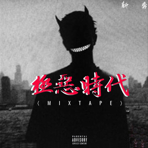 地下偶像sans动画免费观看完整版横风动漫
