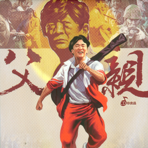 地下偶像sans动画免费观看完整版横风动漫
