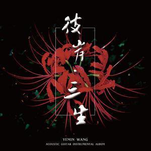 地下偶像sans动画免费观看完整版横风动漫
